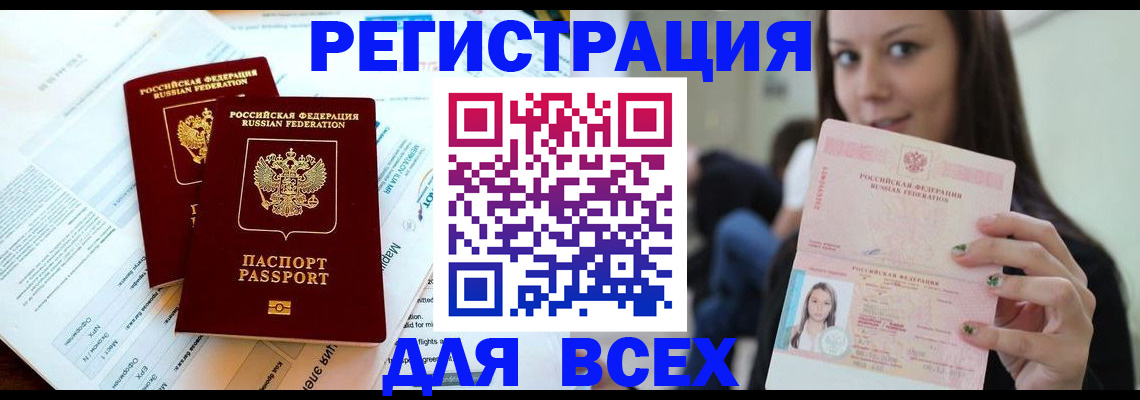 временная регистрация надежно в Феодосии
