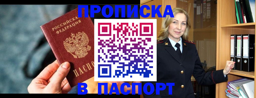 пропишу в квартире в Феодосии