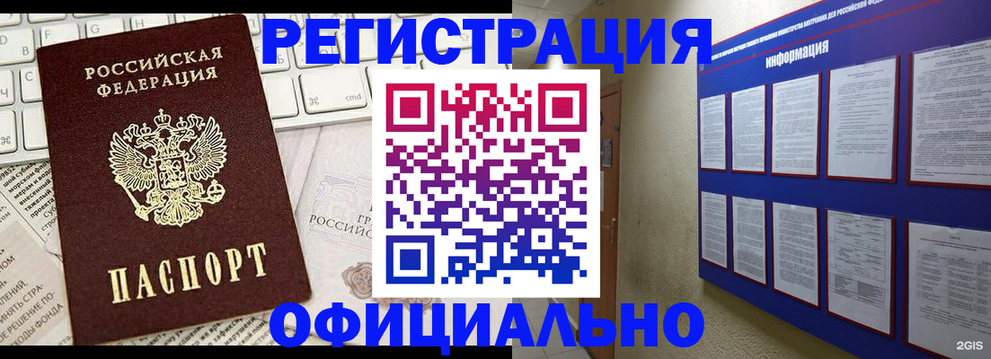 временная регистрация госуслуги в Феодосии