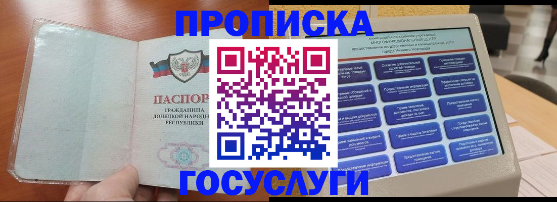 временная регистрация поиск в Феодосии