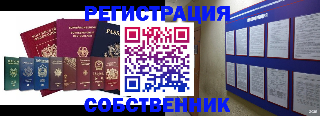 прописка для кредита в Феодосии